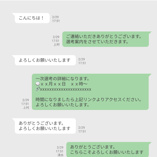 LINEのメリットを活用