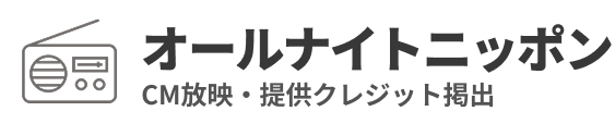 CM放映・提供クレジット掲出