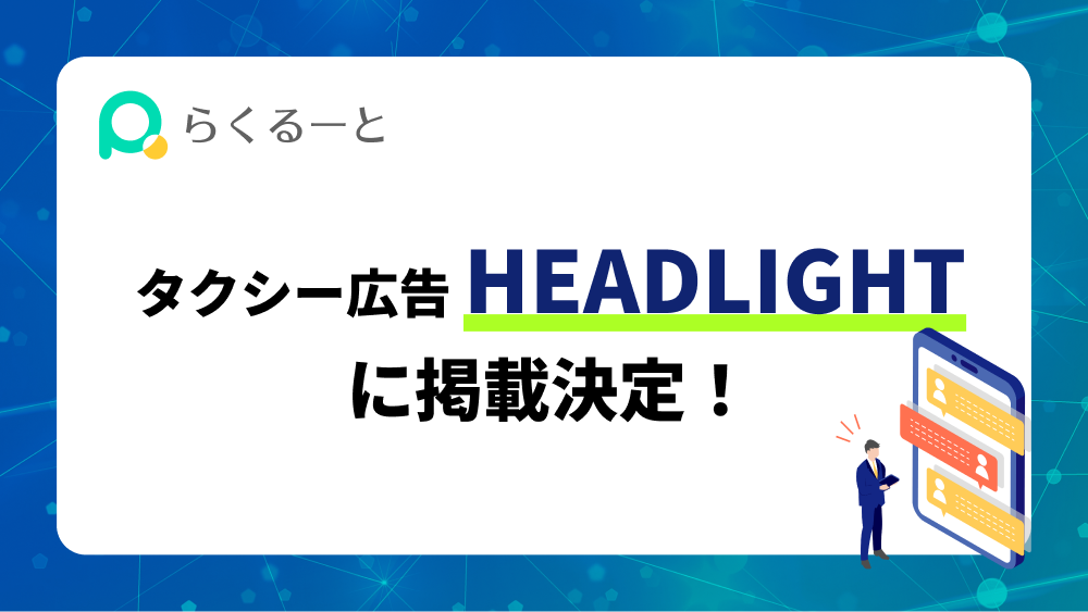 PRESIDENTに掲載されました
