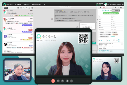 らくるーとサポート